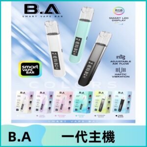 B.A一代主機|可調式LED顯示屏可發光煙桿 適配一代煙彈