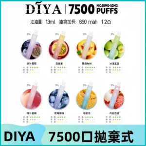 DIYA叮啞7500口拋棄式可充電大容量一次性電子煙