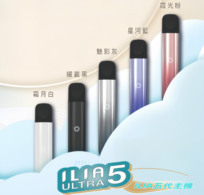 ILIA ULTRA五代主機|哩亞電子煙霧化煙桿 兼容悅刻5-6代煙彈:圖片 2
