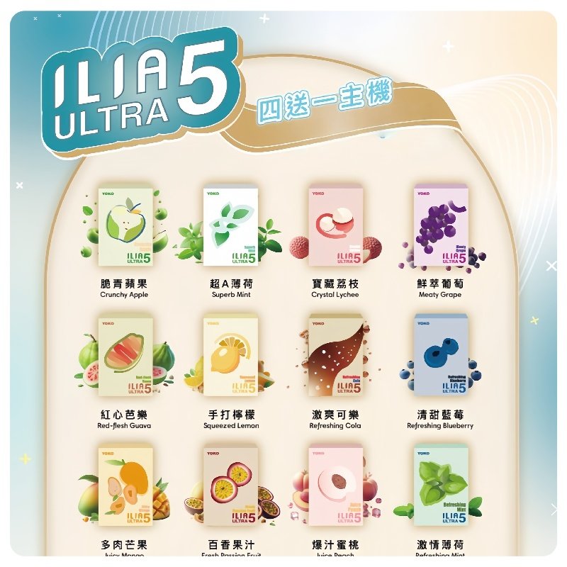 ILIA Ultra 哩亞五代煙彈|替換式霧化電子煙 通用RELX4-5-6代主機:圖片 2