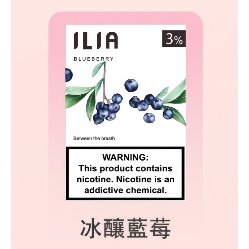 ILIA煙彈-冰釀藍莓
