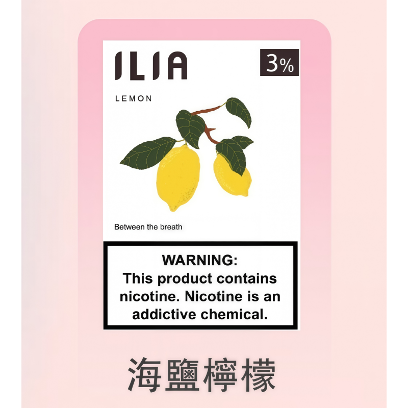 ILIA煙彈-海鹽檸檬