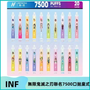 INF無限拋棄式|鬼滅之刃聯名款7500口一次性電子煙#貨到付款#