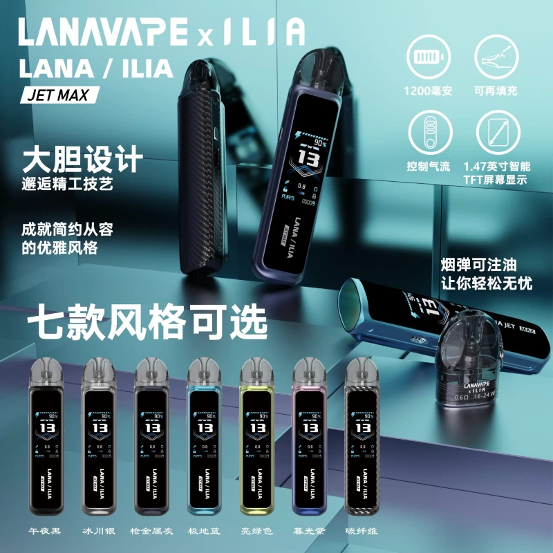 LANAVAPE註油設備 LANA JET MAX 側注油式主機套裝|智能顯示屏:圖片 2