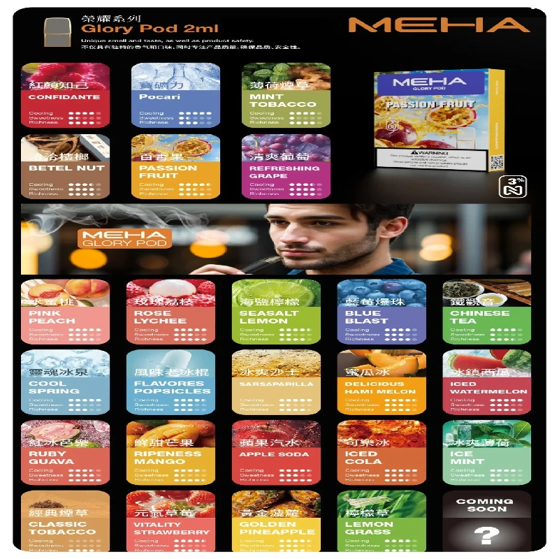 MEHA魅嗨一代煙彈|兼容通用ILIA KIS5 LANA 等一代主機:圖片 2