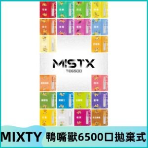 MIST X 鴨嘴獸6500口拋棄式電子煙#台灣現貨#