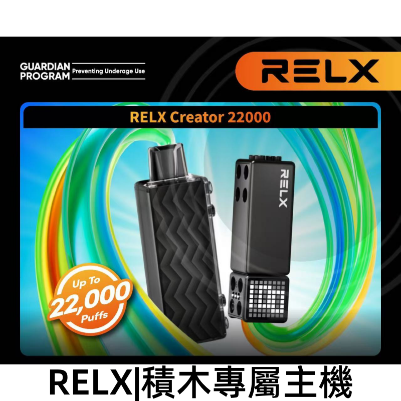 Relx Creator 積木系列 22000puffs 煙彈|只適配RELX積木專屬主機:圖片 3