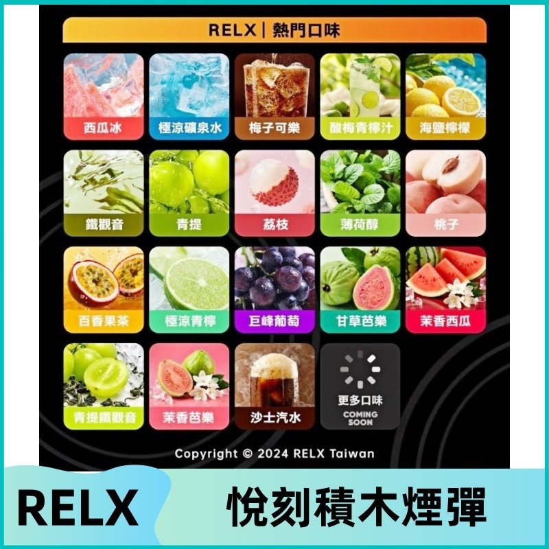 Relx Creator 積木系列 22000puffs 煙彈|只適配RELX積木專屬主機