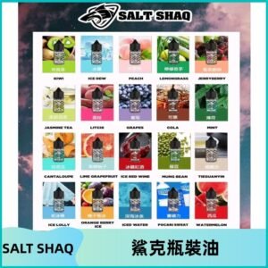 鯊克煙油SALT SHAQ電子煙瓶裝煙油|30ML/40MG