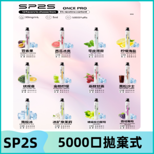 SP2S Once Pro 5000口一次性|抛棄式電子煙#台灣現貨#
