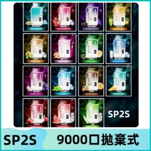 SP2S GEM 9000 Puffs SP2s拋棄式一次性電子煙
