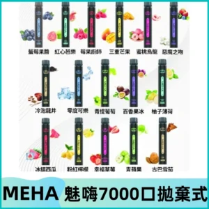 MEHA X Bar魅嗨小黑條7000口拋棄式|一次性電子煙#新品上市#