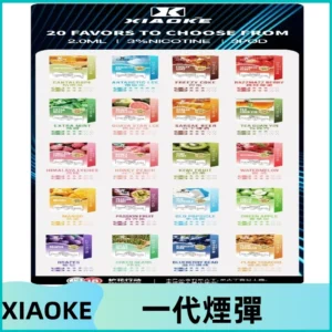 XIAOKE梟客一代煙彈 替換式霧化電子菸#品質保證#