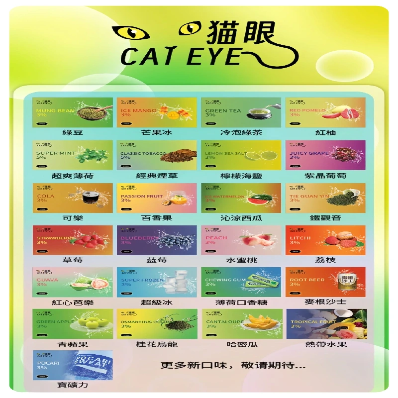 貓眼CATEYE替換式一代煙彈 兼容ILIA哩亞 SP2S KIS5等各式主機:圖片 2