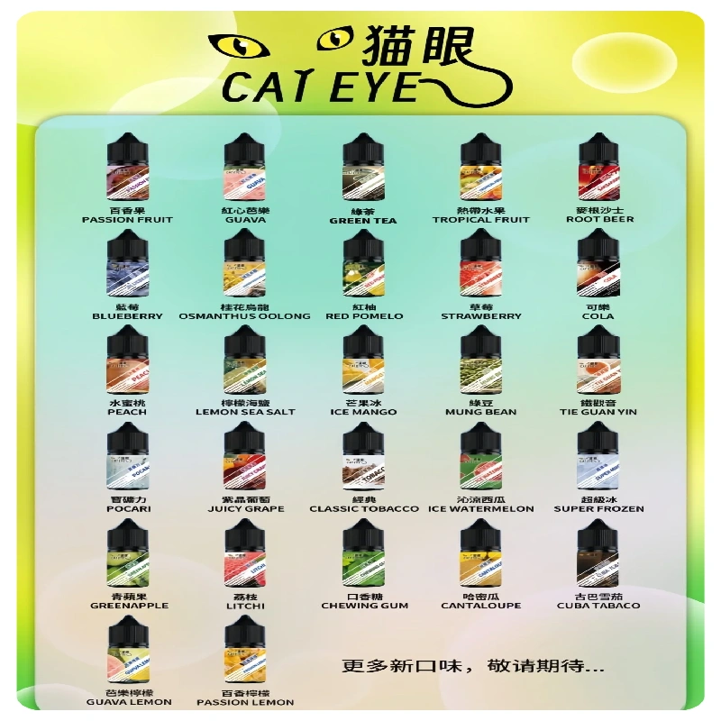 貓眼CATEYE煙油|註油式電子煙菸油30ML#免運服務#:圖片 2