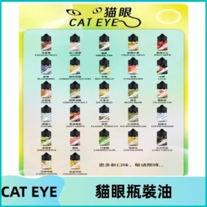 貓眼CATEYE煙油|註油式電子煙菸油30ML#免運服務#